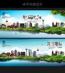 沈阳