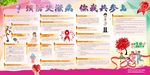 预防艾滋病宣传板报