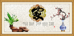 家
