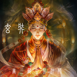 唐僧