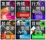 企业标语 6S管理