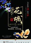 房地产广告