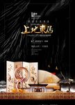 房地产广告