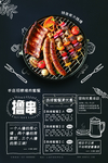 撸串