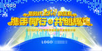 2019年会背景高清大图科技蓝