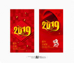 2019猪年海报设计