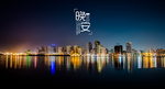 城市夜景