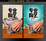 陶艺