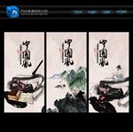 中国风