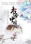 书香中国
