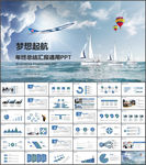 年终工作总结PPT