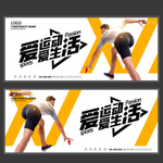 健身运动海报