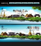 峨眉山