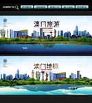 澳门