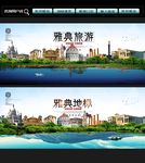 雅典