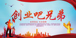 创业