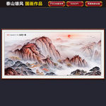 泰山