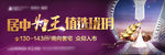 楼王户外
