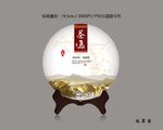 普洱茶