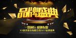 2019年会 公司年会