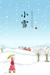 小雪