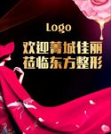 欢迎牌