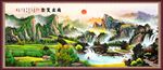 聚宝盆山水画