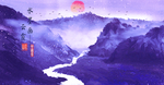 中式古典湖景远山水画