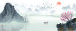 中式古典湖景远山水画