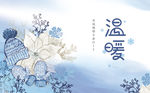 圣诞暖场活动背景