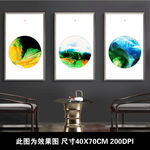 现代简约抽象流金岁月装饰画