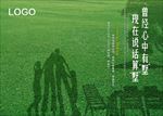 院子场景背景板