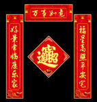 对联