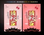 猪年大吉