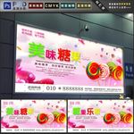 糖果