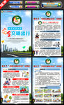全国交通安全日