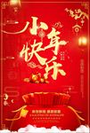 小年海报