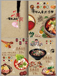 冒菜菜单