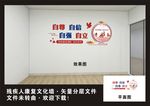残疾人康复站文化墙
