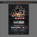 健身房海报