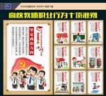 高校教师职业行为十项准则