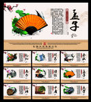 四书五经