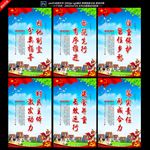 农村人居环境整治