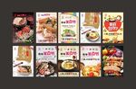 美食节