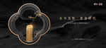 黑金地产广告