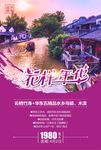 花样年华