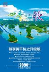 四季如歌