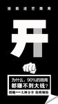 开课啦