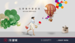 商业地产提案 时尚 高端