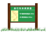 绿道引导牌